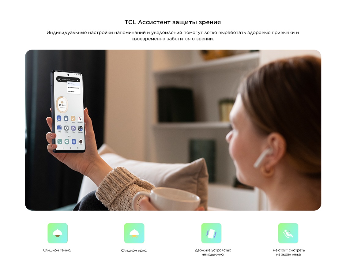 TCL 50 Pro NXTPAPER 5G TCL ассистент защиты зрения