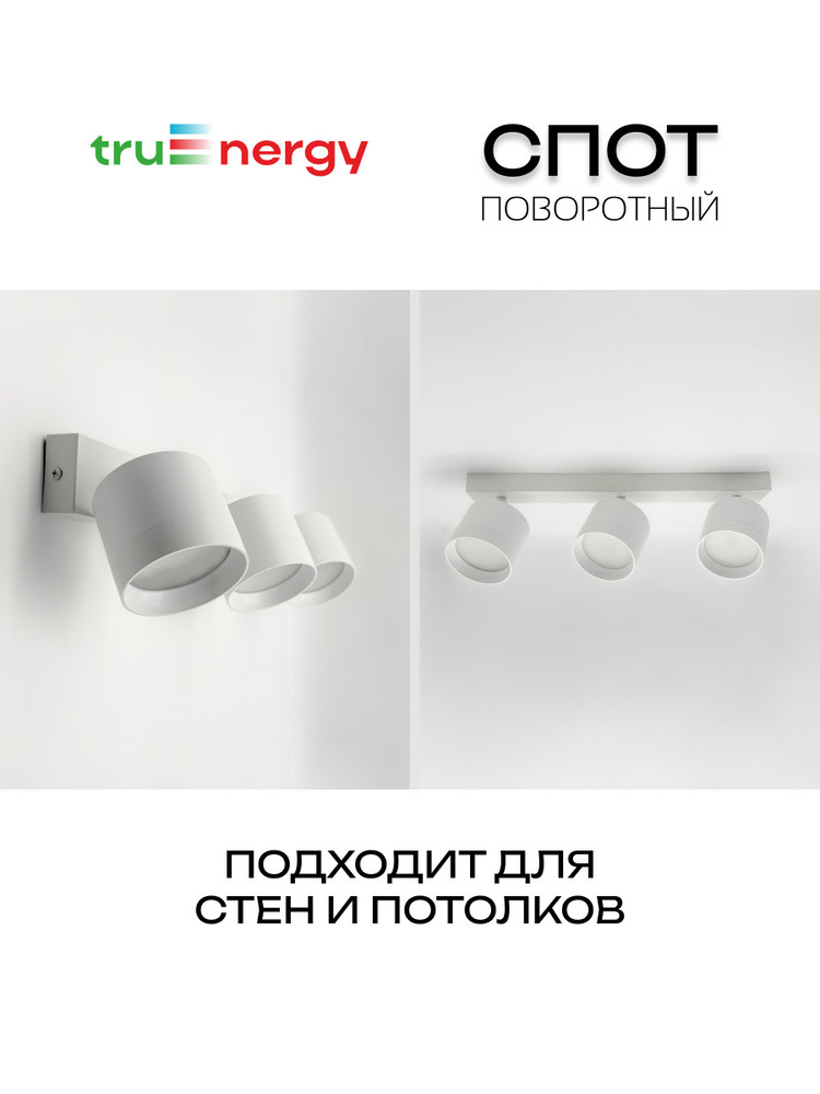 спот поворотный