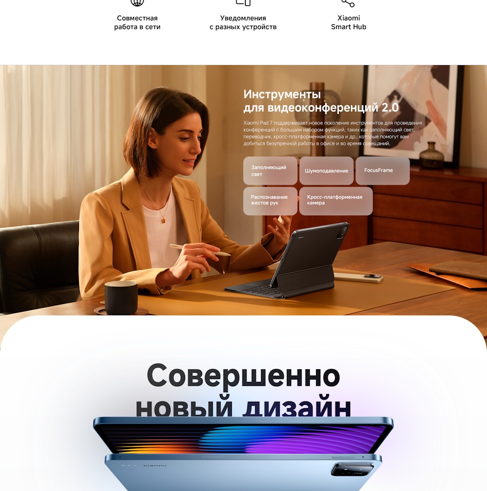 Xiaomi Pad 7 Новый дизайн