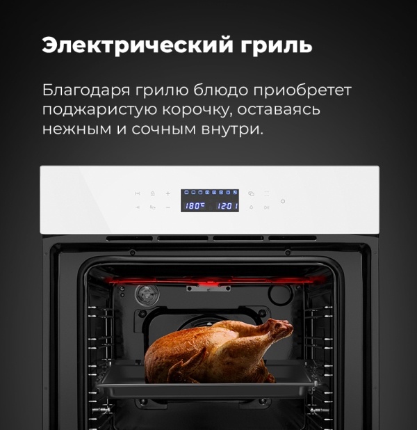 MAUNFELD EOEC.566TW Электрический гриль