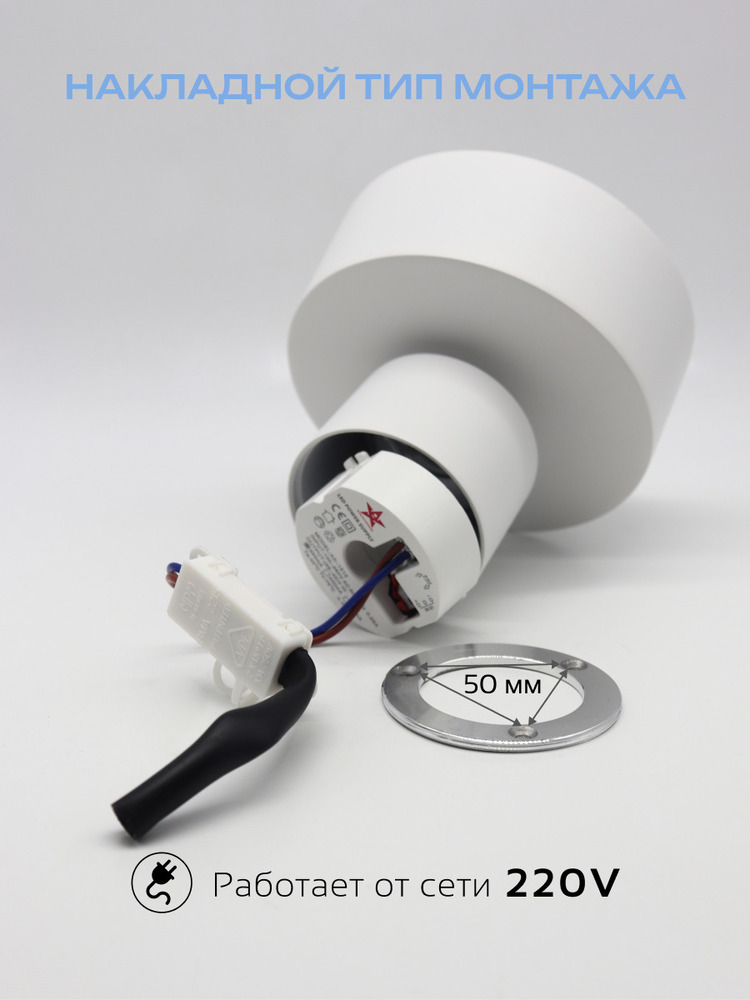 накладной тип