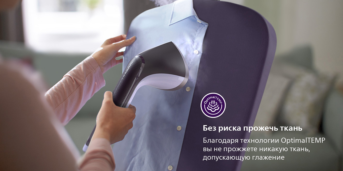 Philips STE3160/30 Без риска прожечь ткань