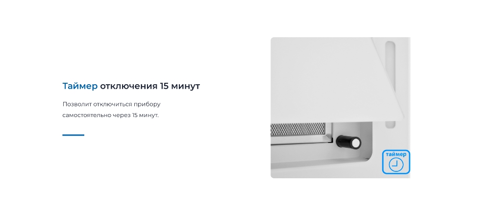 ZUGEL ZHI524GW Таймер отключения
