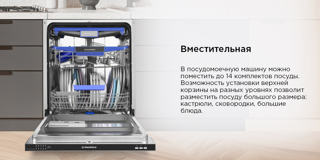 Вместительная