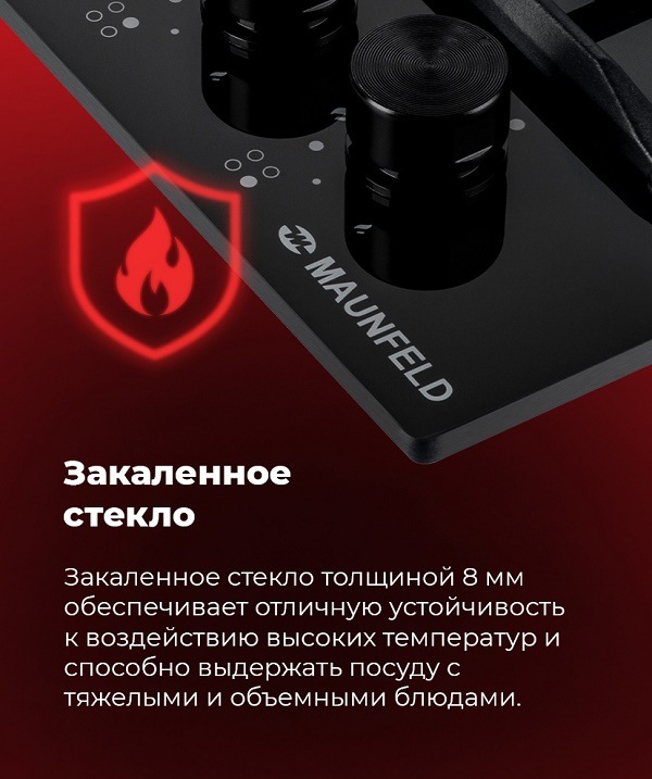 Закаленное стекло