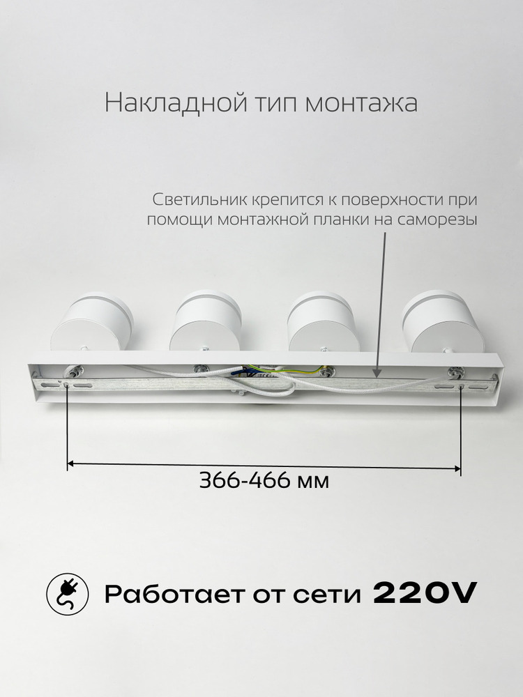 накладной тип