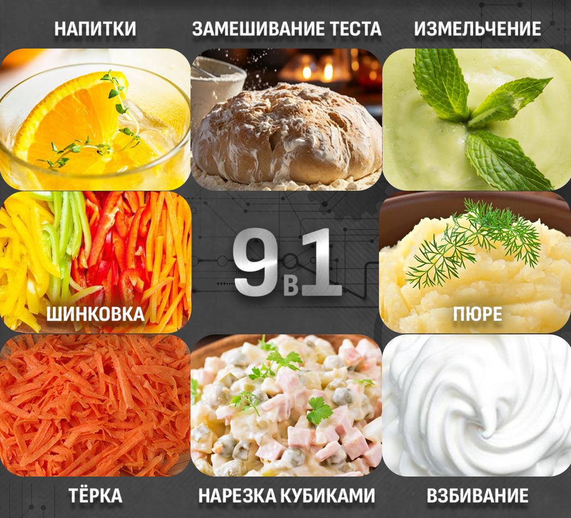 Aresa AR-1709 9 в 1