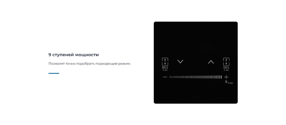 ZUGEL ZIH617B 9 уровней мощности