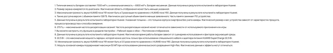 Примечания