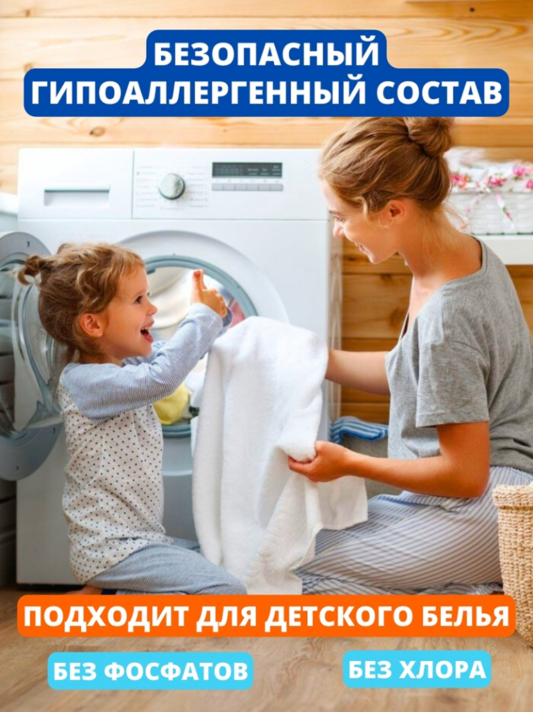 Smarti ALL IN ONE (Универальный, 2л. 71 стирка) Безопасный состав