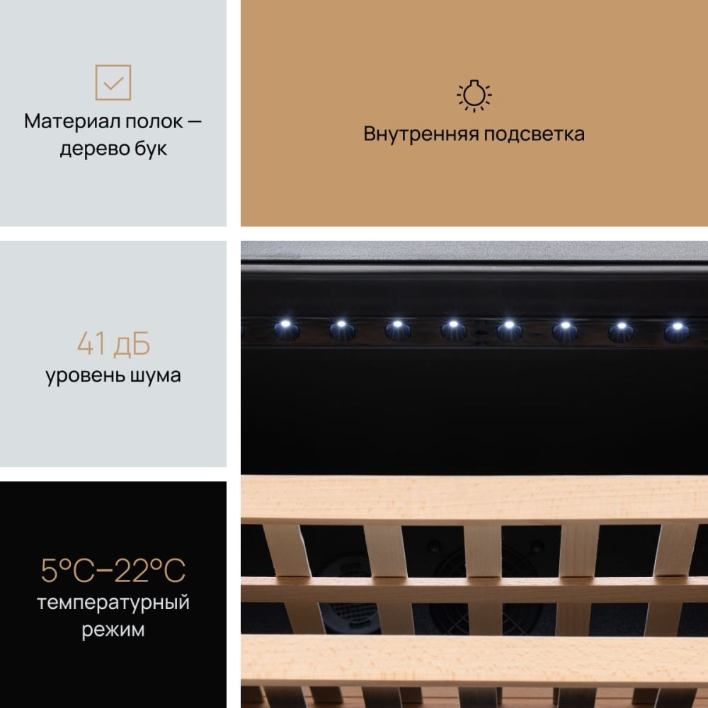 VARD WCI6DS Внутренняя подсветка