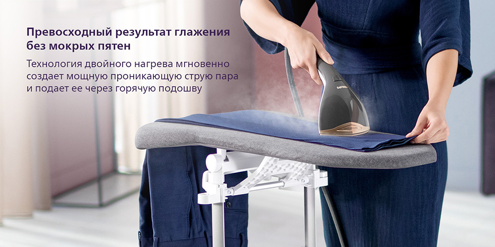 Без мокрых пятен