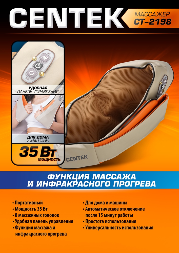 Электромассажер