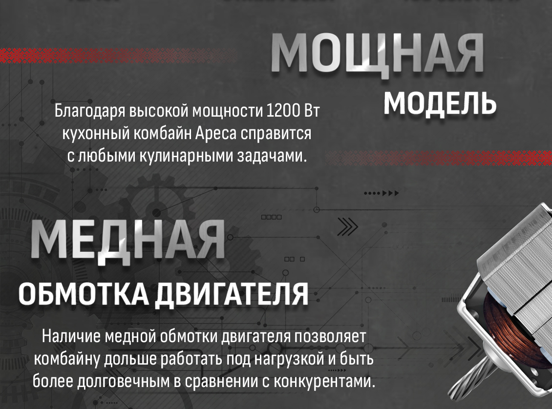 ARESA AR-1715 Мощная модель