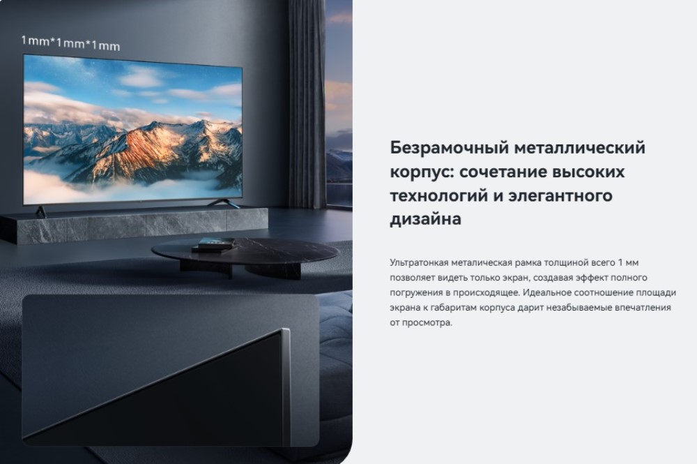 Viomi YMD65AHURUS1 Безрамочный корпус