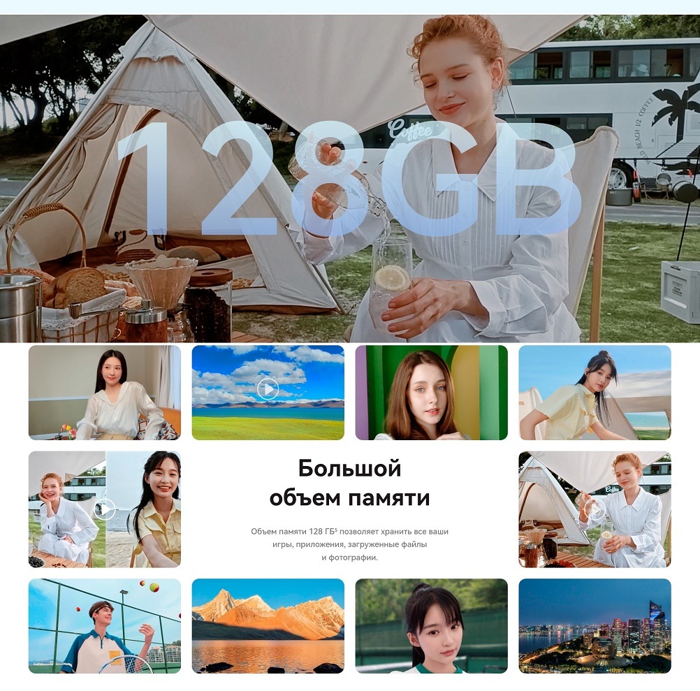 Huawei nova Y90 Большой объем памяти