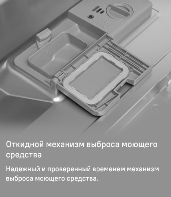 MAUNFELD MLP-06D Откидной механизм