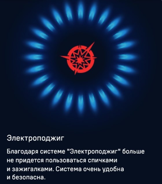 MAUNFELD EGHG.43.33CB Электроподжиг