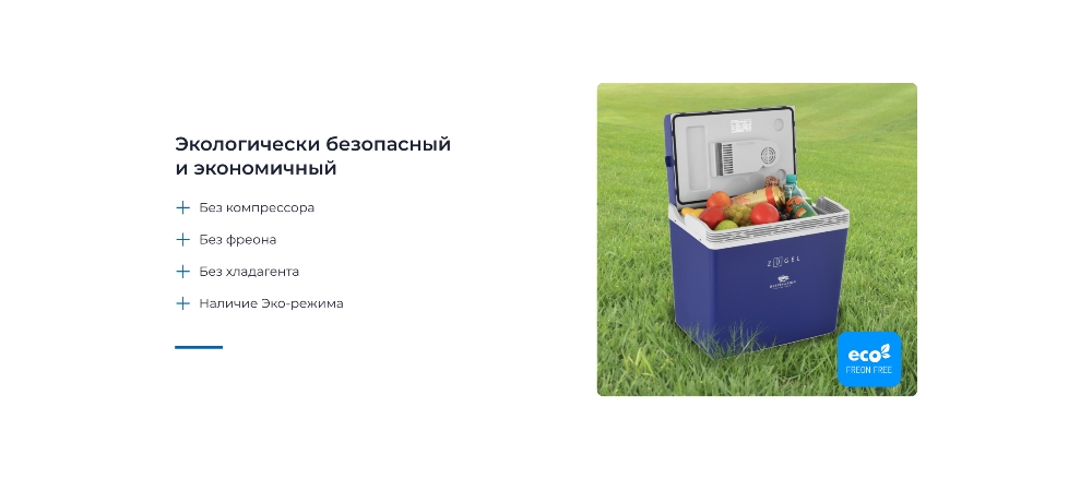 ZUGEL ZCR30 (синий) Безопасный