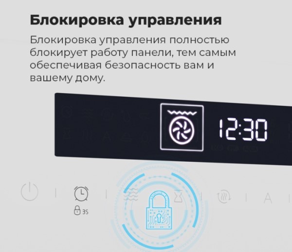 Блокировка управления