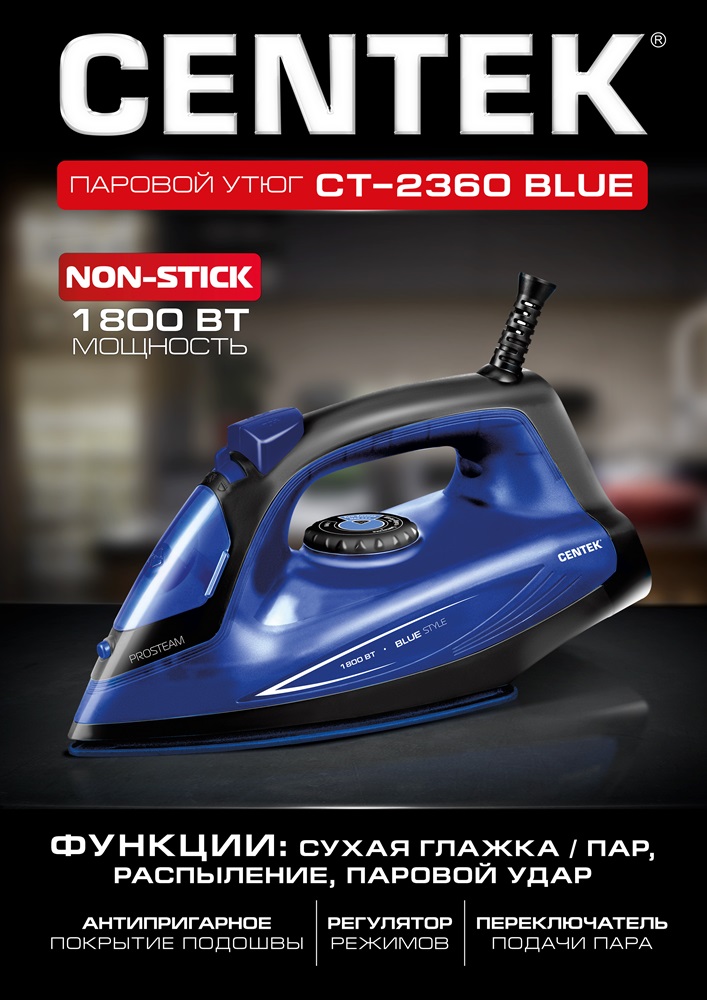 Паровой утюг