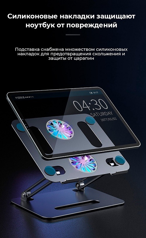 Evolution LS200 Силиконовые накладки защищают ноутбук от повреждений