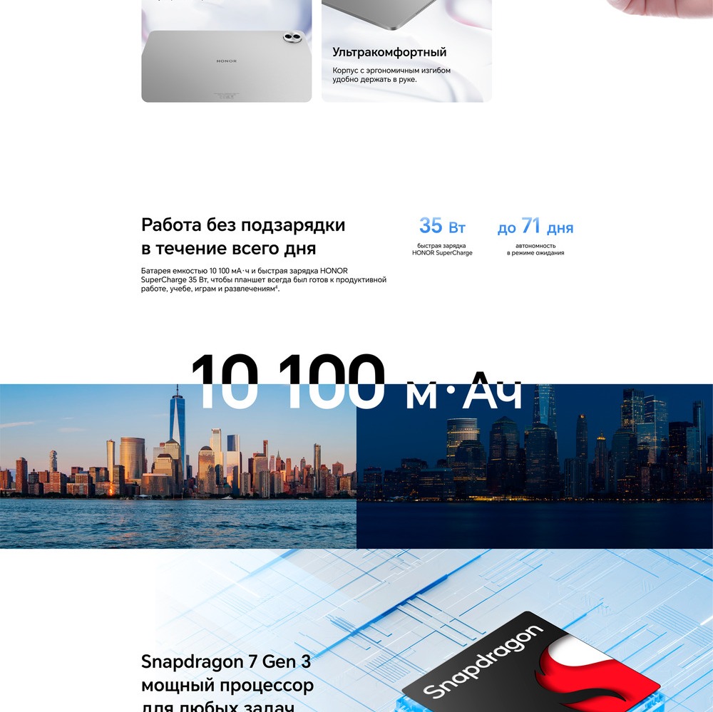 Планшет Honor Pad 10 10100 м*Ам