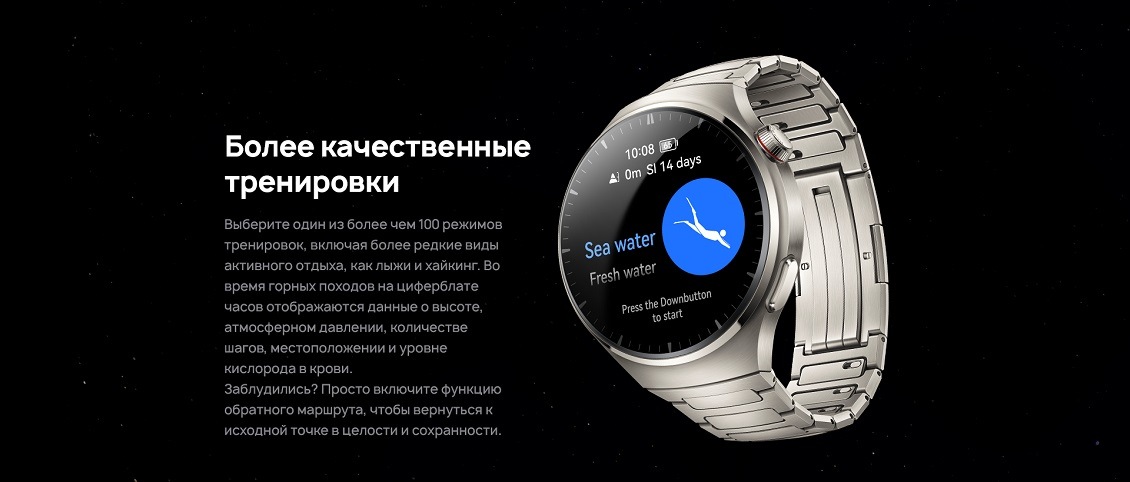 HUAWEI Watch 4 Pro Более качественные тренировки
