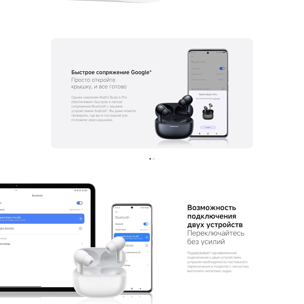 Быстрое сопряжение