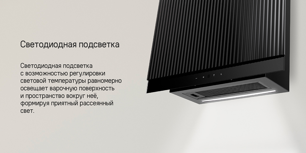 MAUNFELD Fermana 60 (черный) Светодиодная подсветка