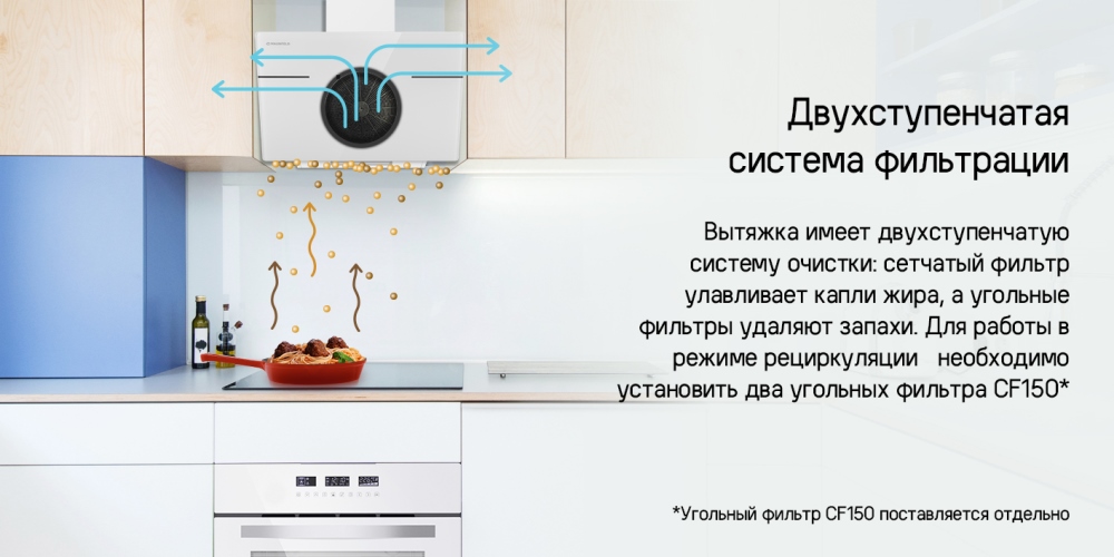 MAUNFELD Astro 60 2 степени фильтрации