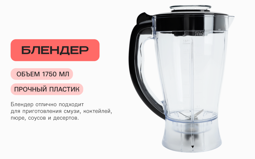 R107-015 блендер