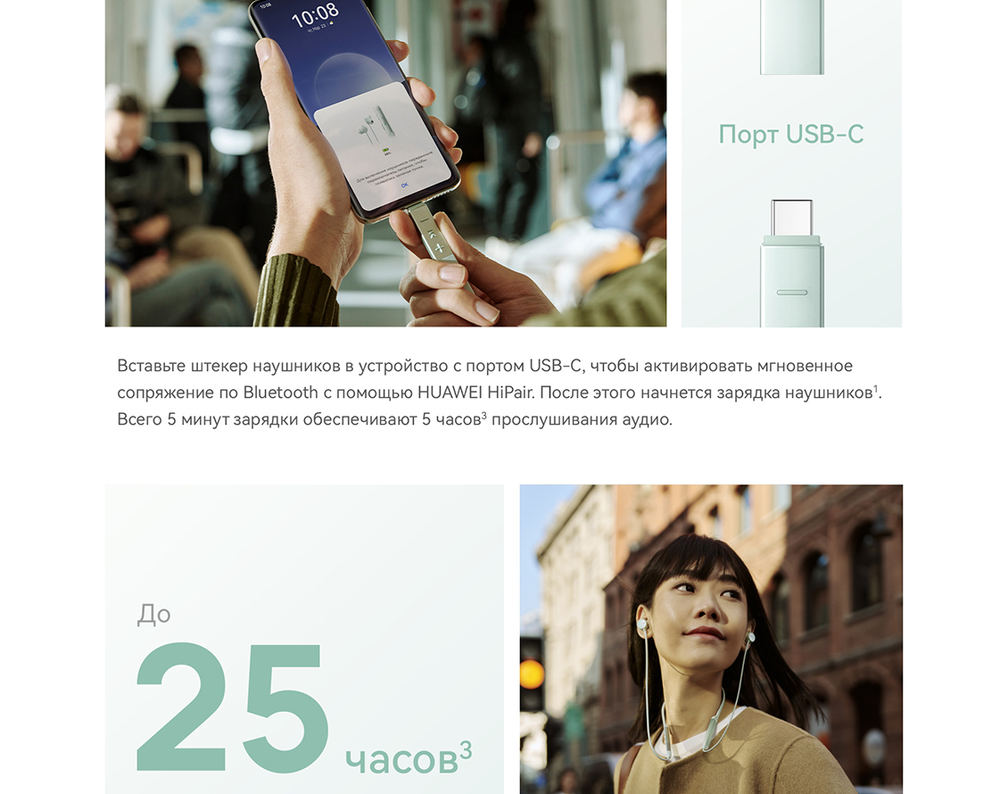 HUAWEI FreeLace Pro 2 25 часов