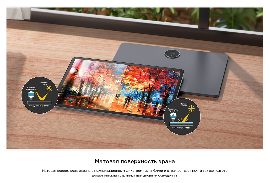 TCL NXTPAPER 14 Многослойный экран с аппаратной защитой зрения