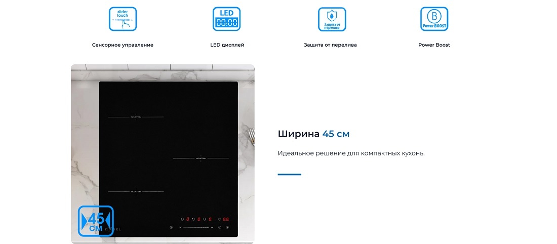 ZUGEL ZIH453B Ширина 45 см