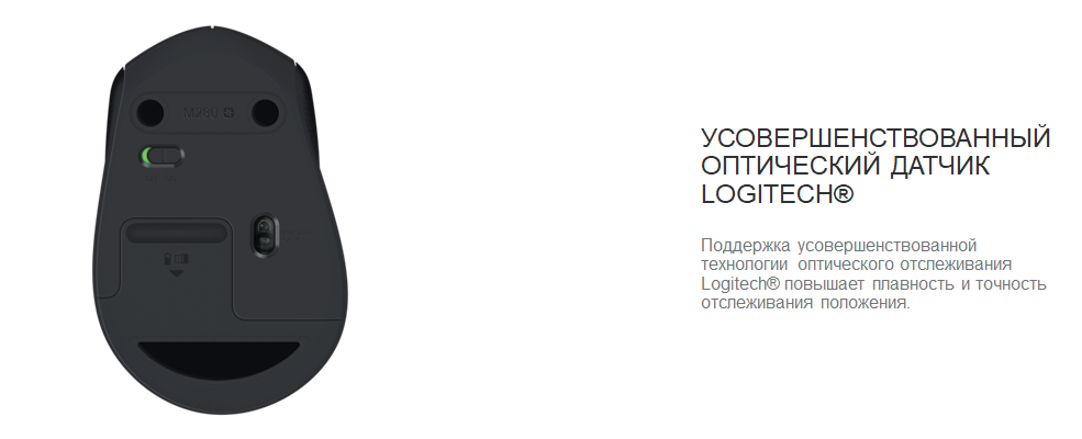 Logitech M280 Logitech M280 оптический датчик