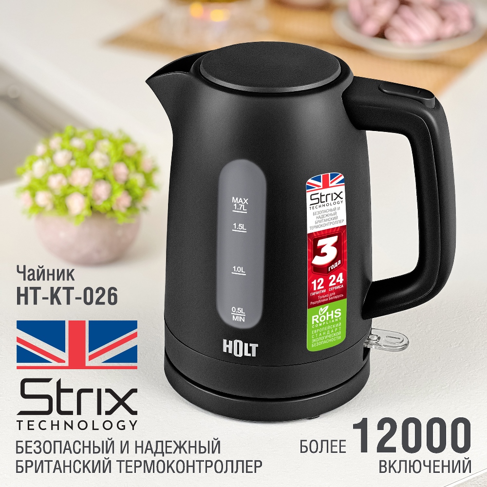 Holt HT-KT-026 (черный) Электрический чайник