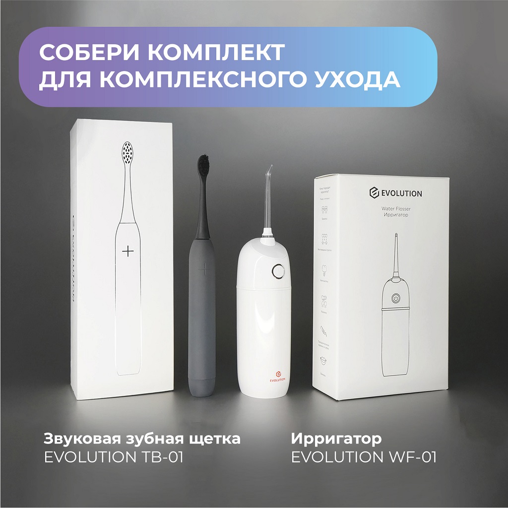 Собери комплект для комплексного ухода