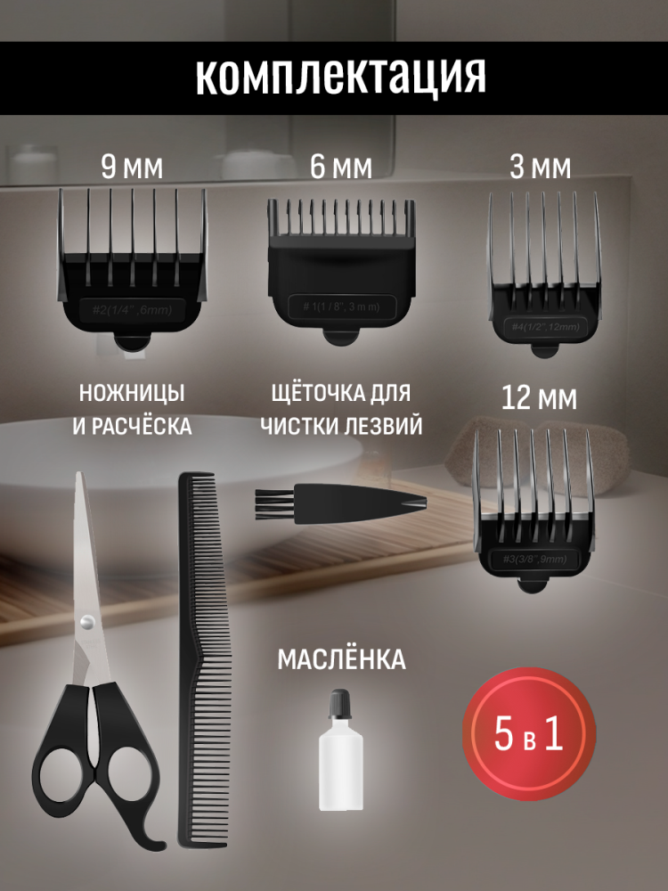 Aresa AR-1811 Полная комплектация