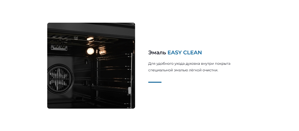 ZUGEL ZOE602B Эмаль EASY CLEAN