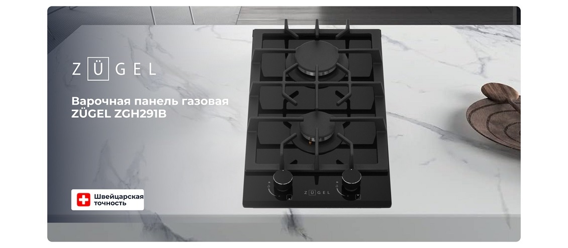 ZUGEL ZGH291B Варочная панель ZUGEL ZGH291B