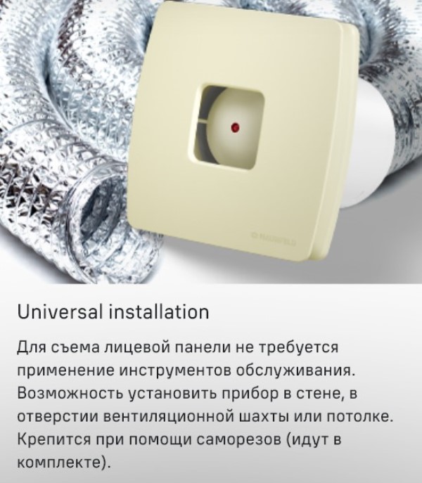 MAUNFELD MFX10TS Простая установка