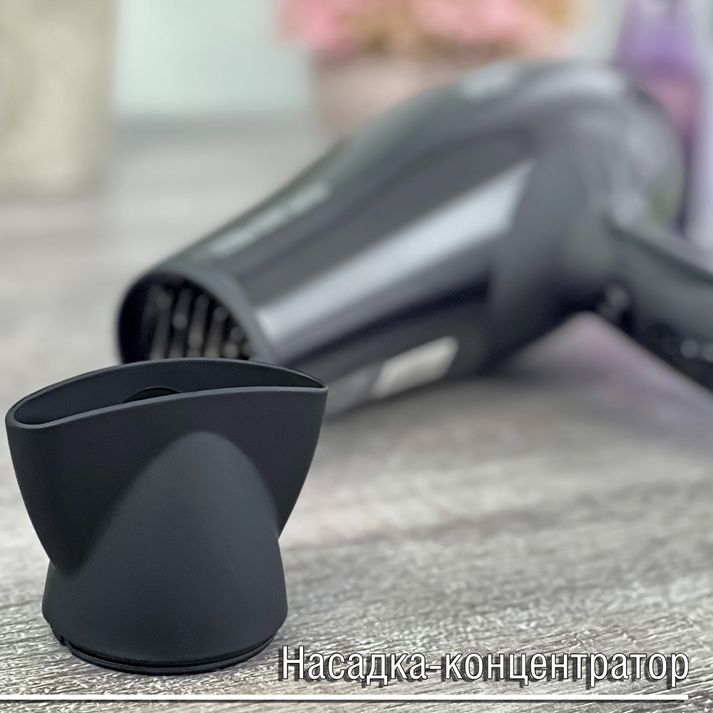 Насадка-концентратор
