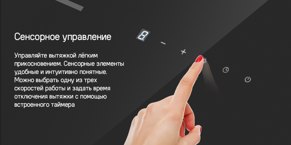 MAUNFELD Astro 60 Сенсорное управление