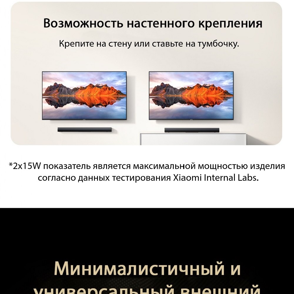 Настенное крепление