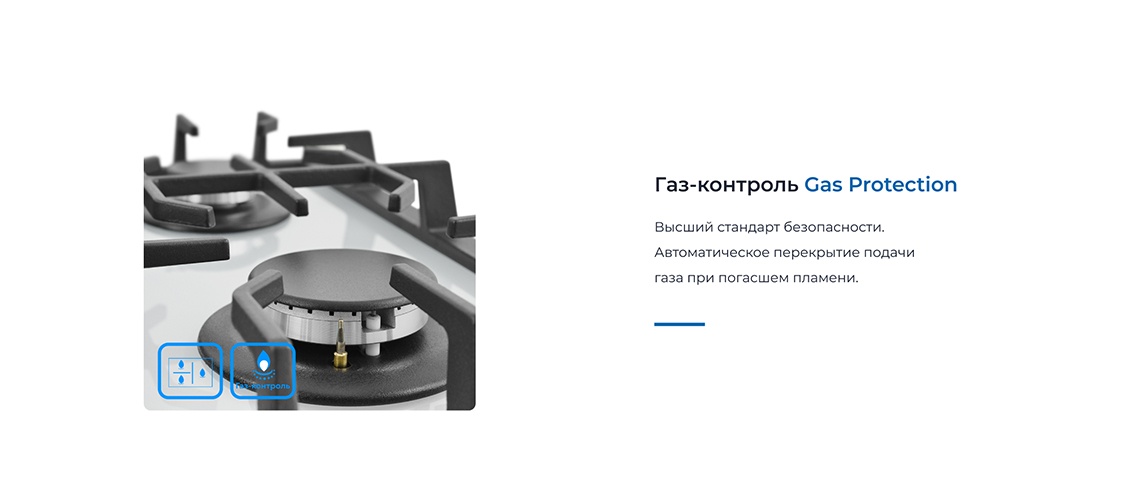 Газ-контроль