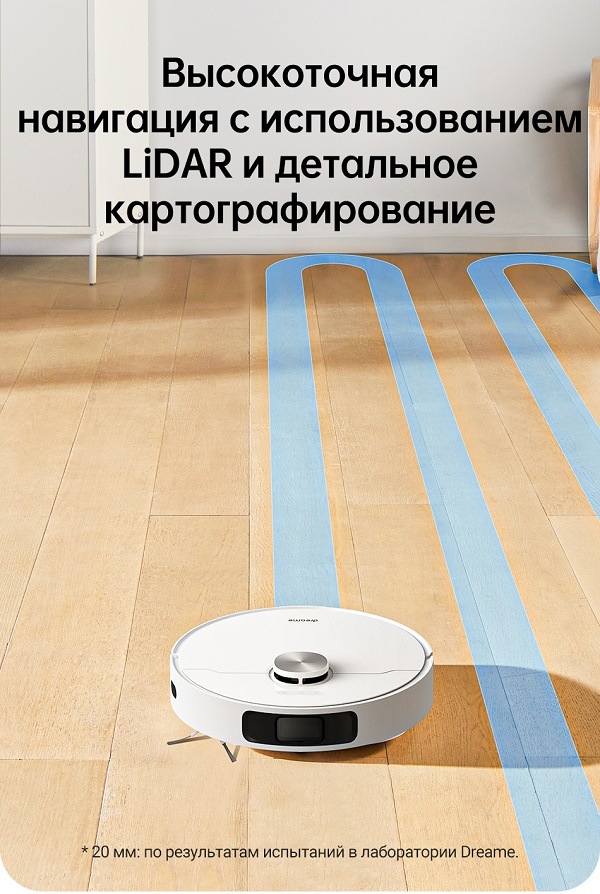 Высокоточная навигация с использованием LiDAR