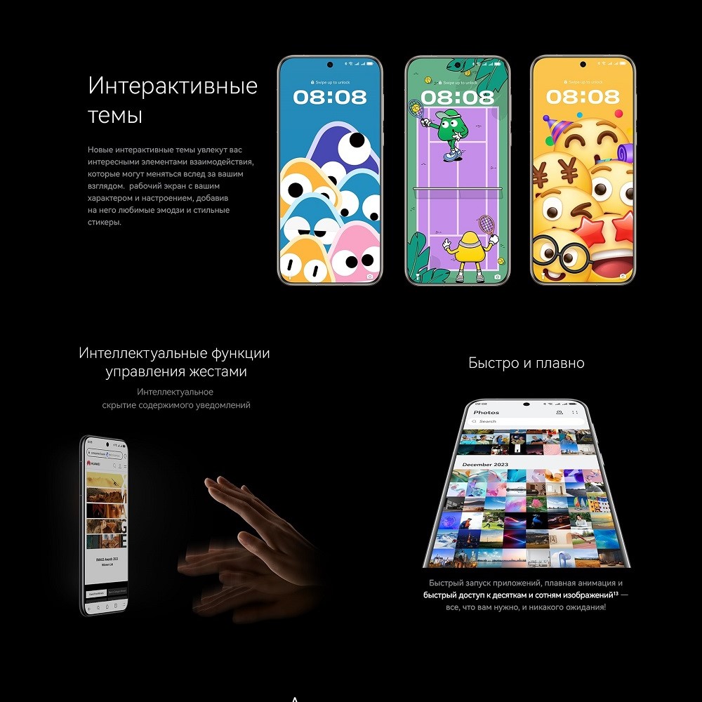 Huawei Pura 70 Ultra 16GB/1TB (HBP-LX9) Интелектуальные функции