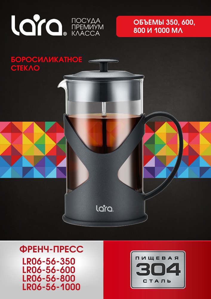 Френч-пресс