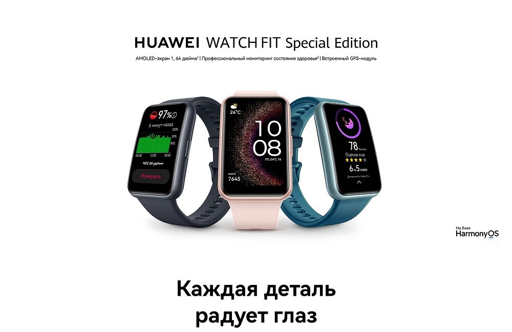 HUAWEI Watch Fit SE Каждая деталь радует глаз